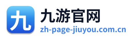 九游官网